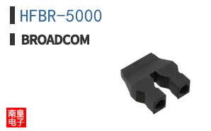 HFBR-5000