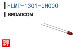 HLMP-1301-GH000