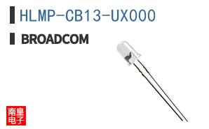 HLMP-CB13-UX000|��ͨ��Ʒ�ͺ�