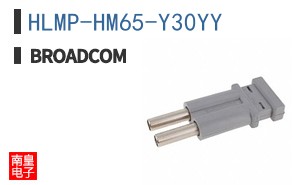 HLMP-HM65-Y30YY|��ͨ��Ʒ�ͺ�