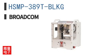 HSMP-389T-BLKG